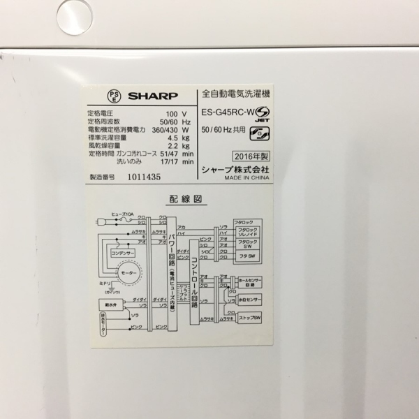 側面・背面にラベルがあります