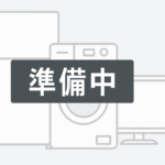 買取事例画像準備中