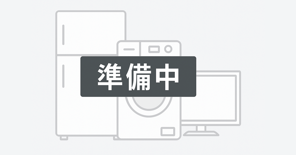 買取事例画像準備中