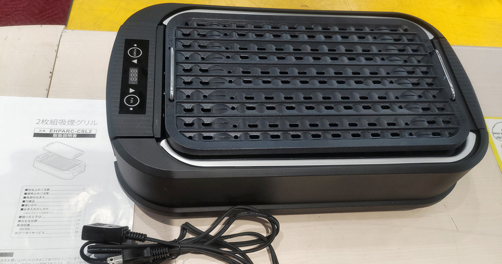 2枚組吸煙グリル ホットプレート